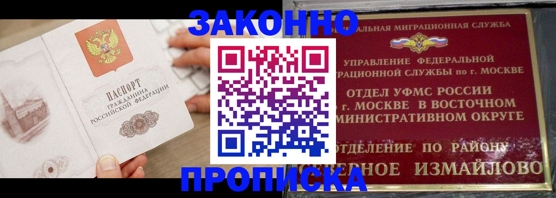 прописка поиск в Хадыженске