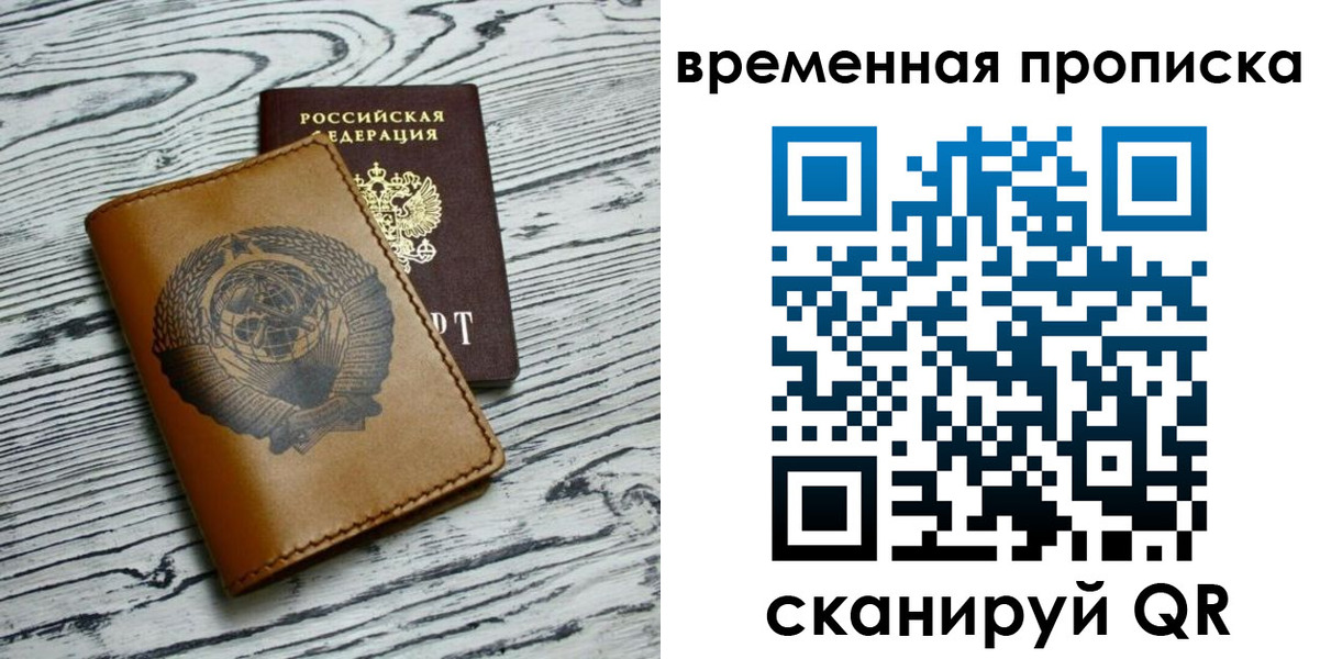 прописка для работы в Хадыженске