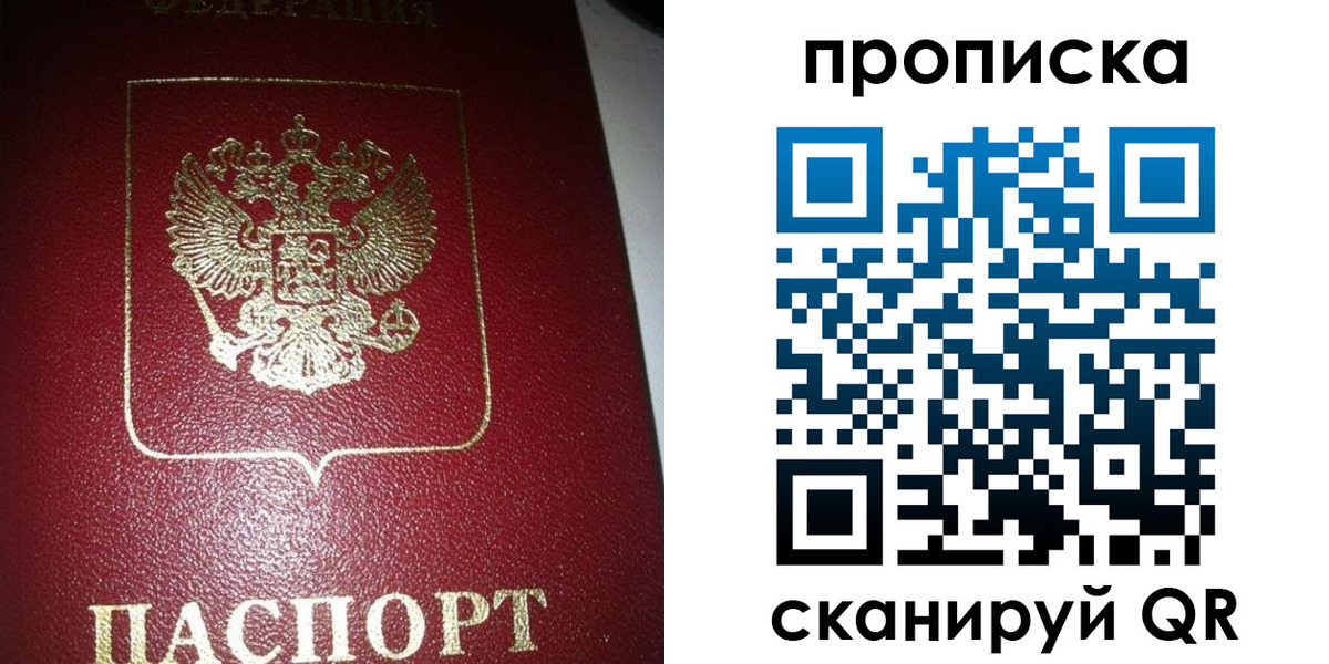 купить прописку в Хадыженске