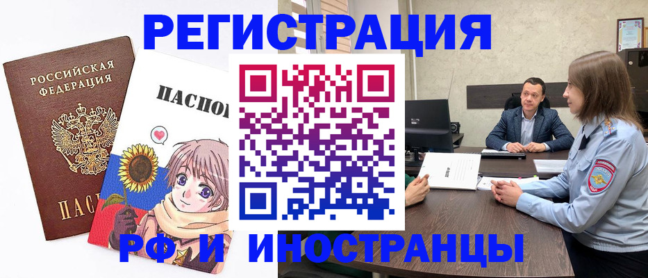 прописка штамп в Хадыженске