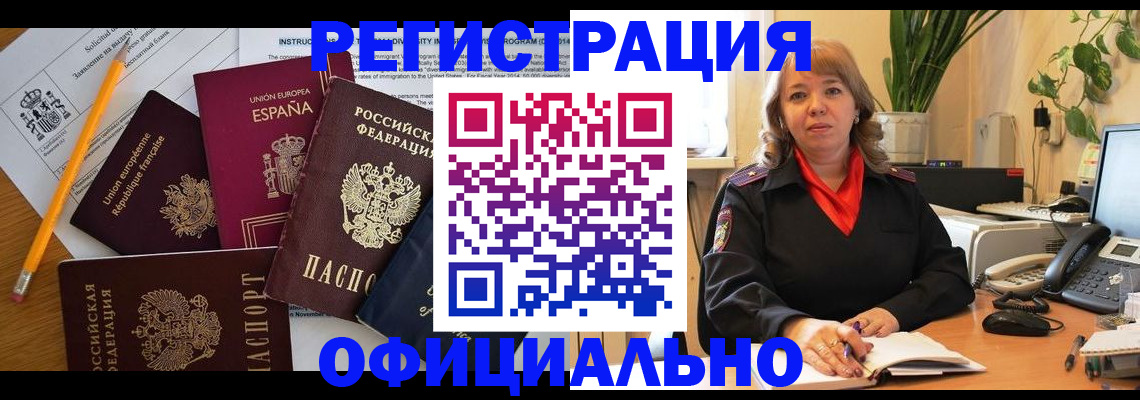 прописка для военкомата в Хадыженске