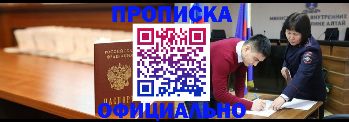 временная регистрация в квартире в Хадыженске