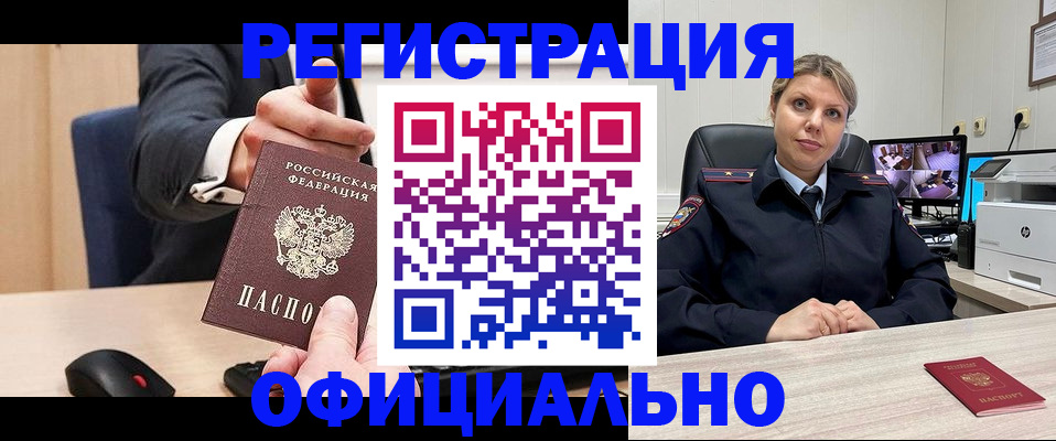 временная регистрация госуслуги в Хадыженске