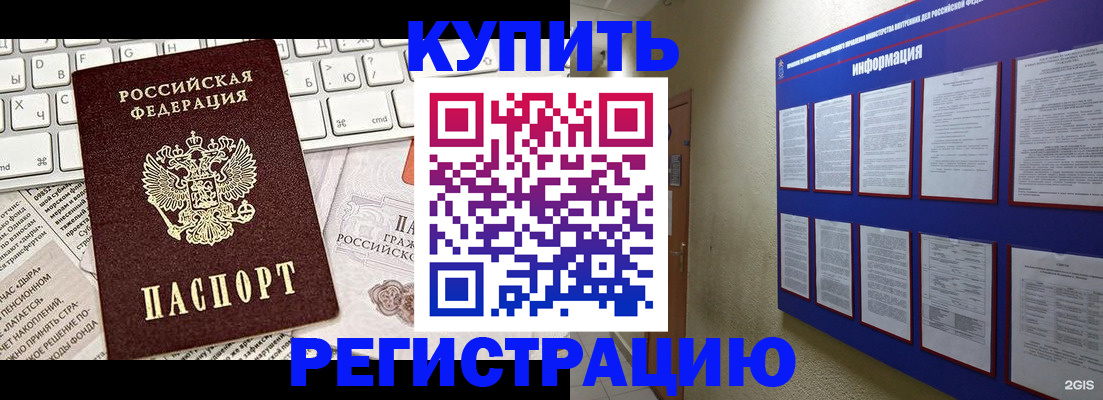 прописка поиск в Хадыженске