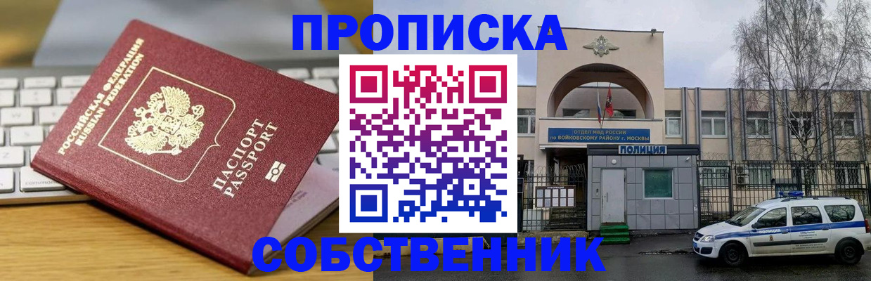 пропишу в квартире в Хадыженске