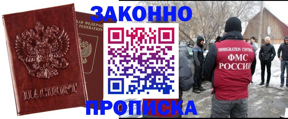 прописка для кредита в Хадыженске