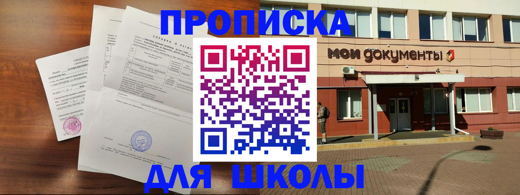 пропишу в квартире в Хадыженске