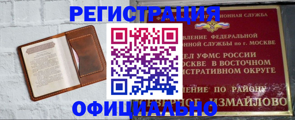 прописка ребенка в Хадыженске